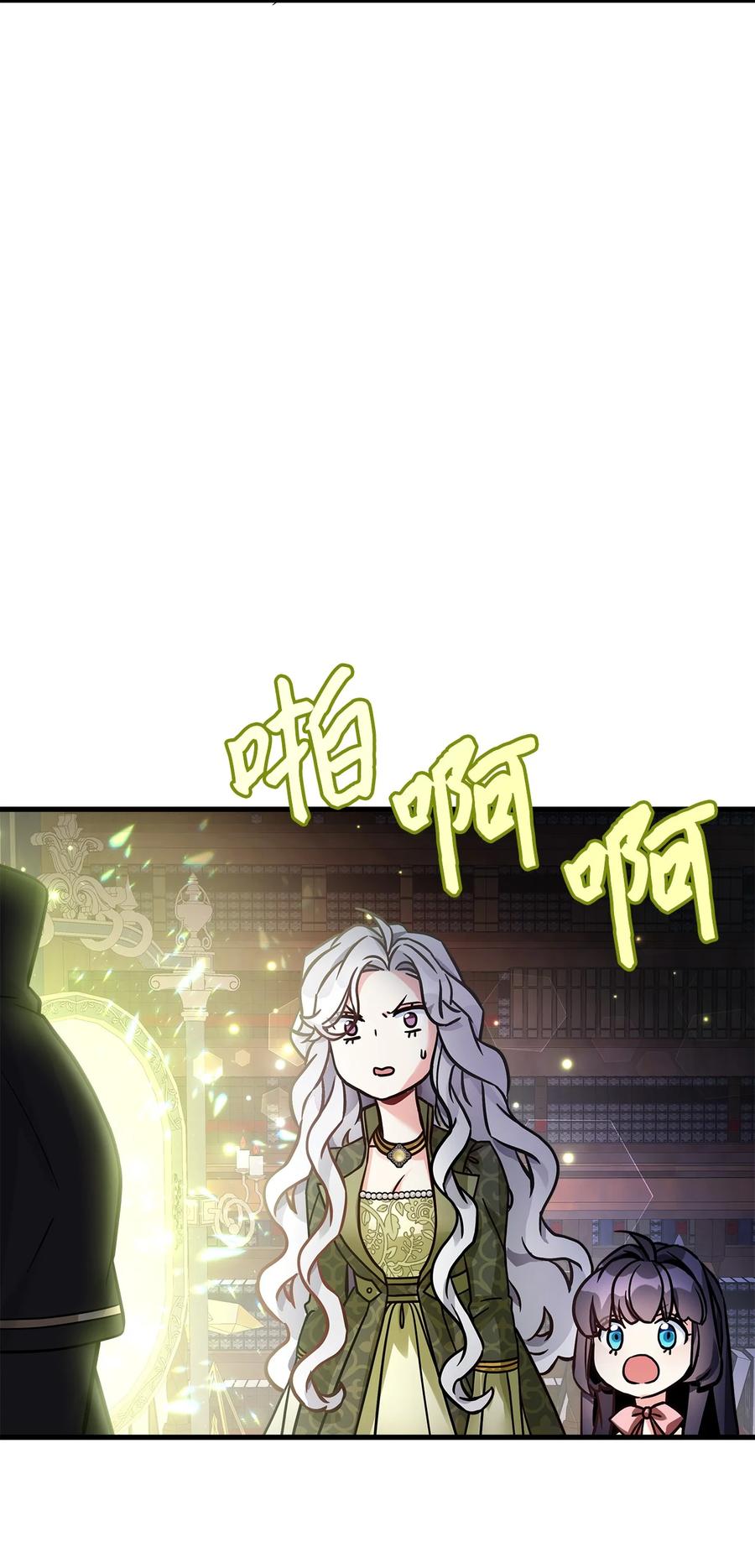80珍贵的孩子气-我是继母，但是女儿太可爱了-Mo9Rang,Iru,A.TEMPO,极直社（第3张）
