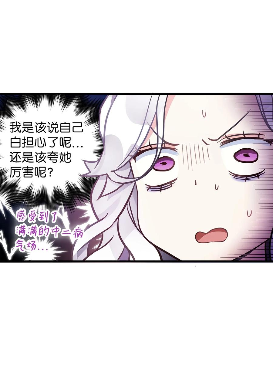80珍贵的孩子气-我是继母，但是女儿太可爱了-Mo9Rang,Iru,A.TEMPO,极直社（第14张）