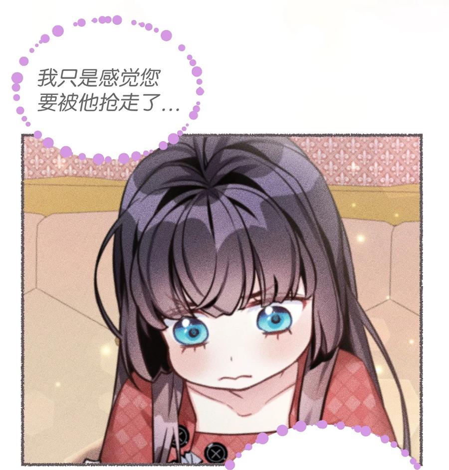 81魔力体质-我是继母，但是女儿太可爱了-Mo9Rang,Iru,A.TEMPO,极直社（第3张）