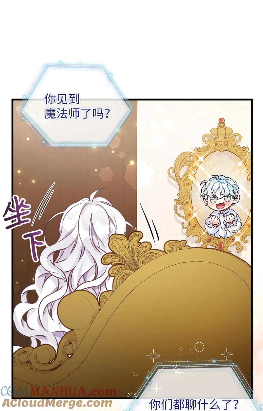 81魔力体质-我是继母，但是女儿太可爱了-Mo9Rang,Iru,A.TEMPO,极直社（第22张）