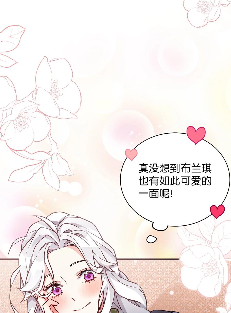 81魔力体质-我是继母，但是女儿太可爱了-Mo9Rang,Iru,A.TEMPO,极直社（第5张）