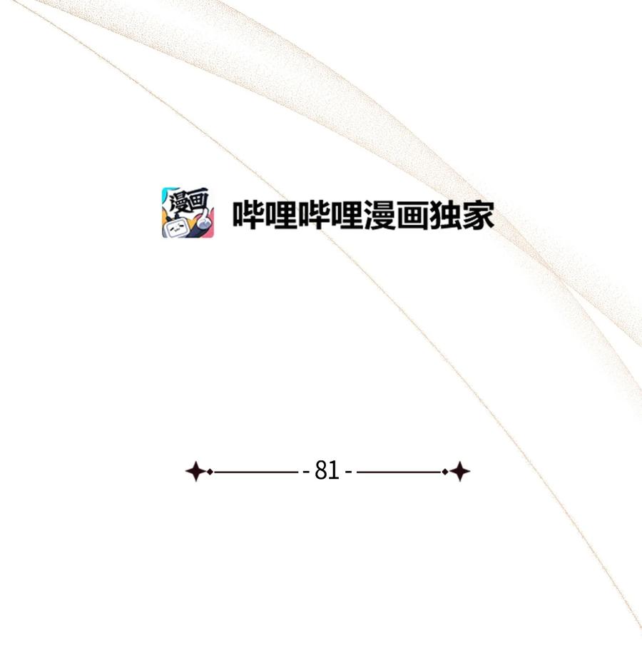 81魔力体质-我是继母，但是女儿太可爱了-Mo9Rang,Iru,A.TEMPO,极直社（第18张）