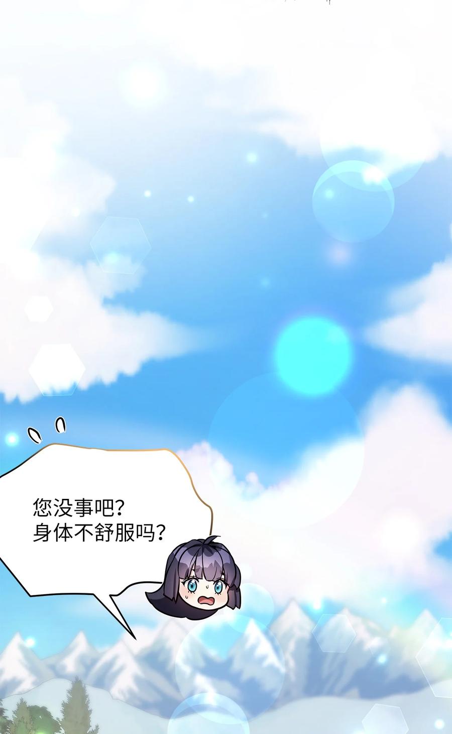 81魔力体质-我是继母，但是女儿太可爱了-Mo9Rang,Iru,A.TEMPO,极直社（第15张）