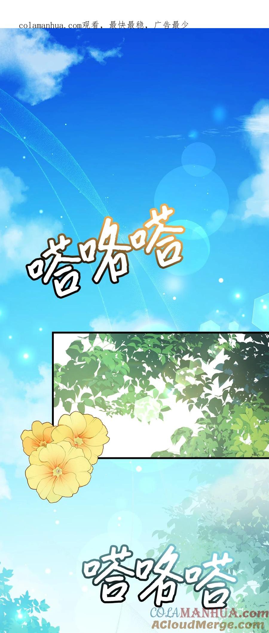 81魔力体质-我是继母，但是女儿太可爱了-Mo9Rang,Iru,A.TEMPO,极直社（第1张）