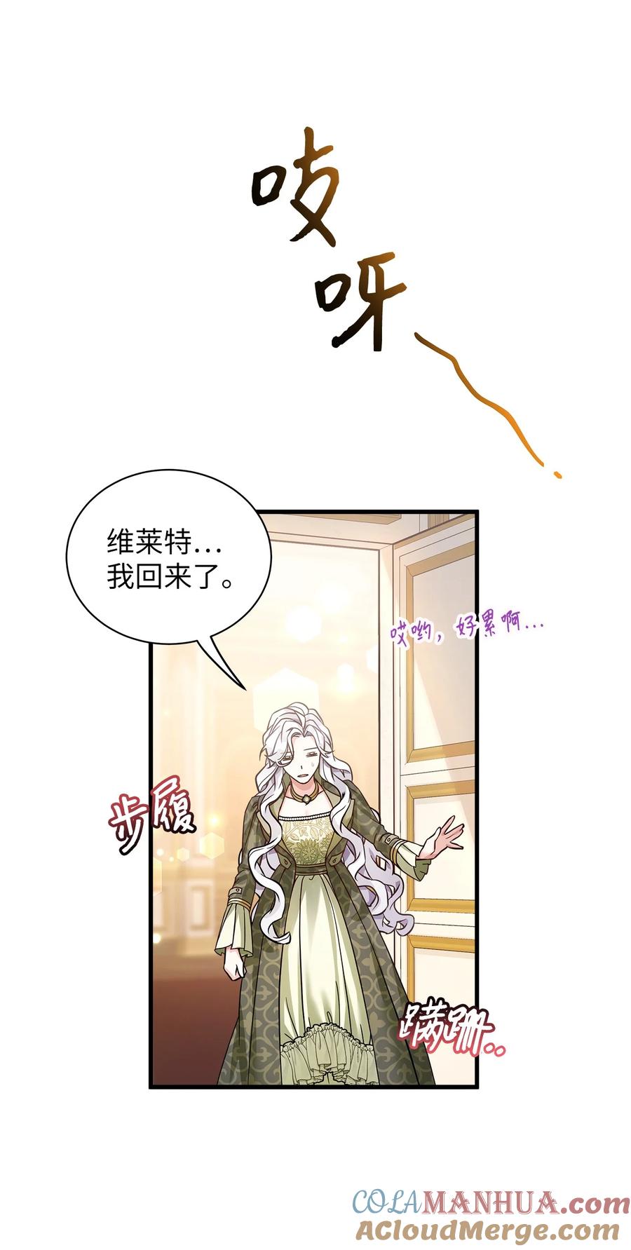 81魔力体质-我是继母，但是女儿太可爱了-Mo9Rang,Iru,A.TEMPO,极直社（第19张）