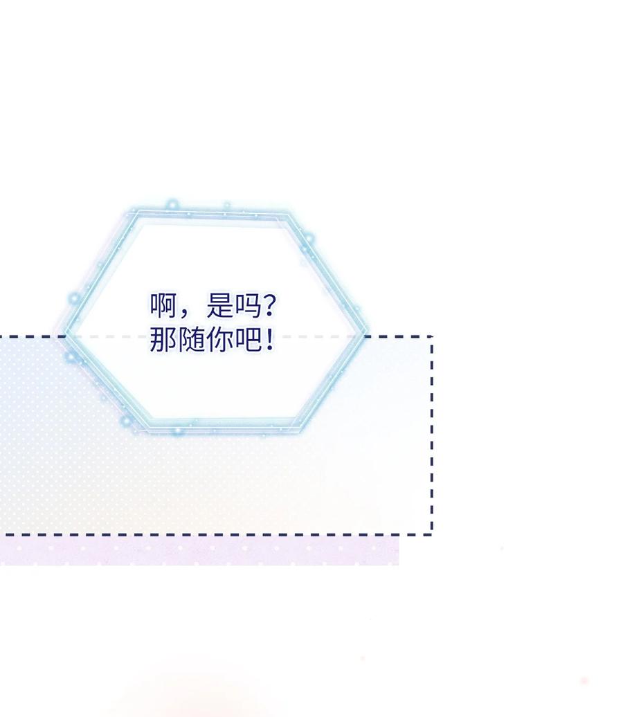 82人情最是难还-我是继母，但是女儿太可爱了-Mo9Rang,Iru,A.TEMPO,极直社（第20张）