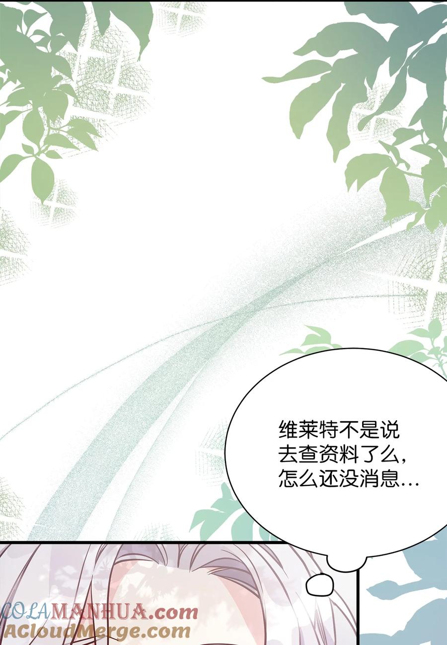 82人情最是难还-我是继母，但是女儿太可爱了-Mo9Rang,Iru,A.TEMPO,极直社（第37张）