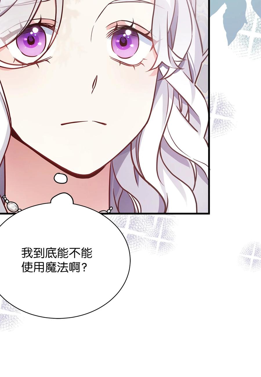 82人情最是难还-我是继母，但是女儿太可爱了-Mo9Rang,Iru,A.TEMPO,极直社（第38张）