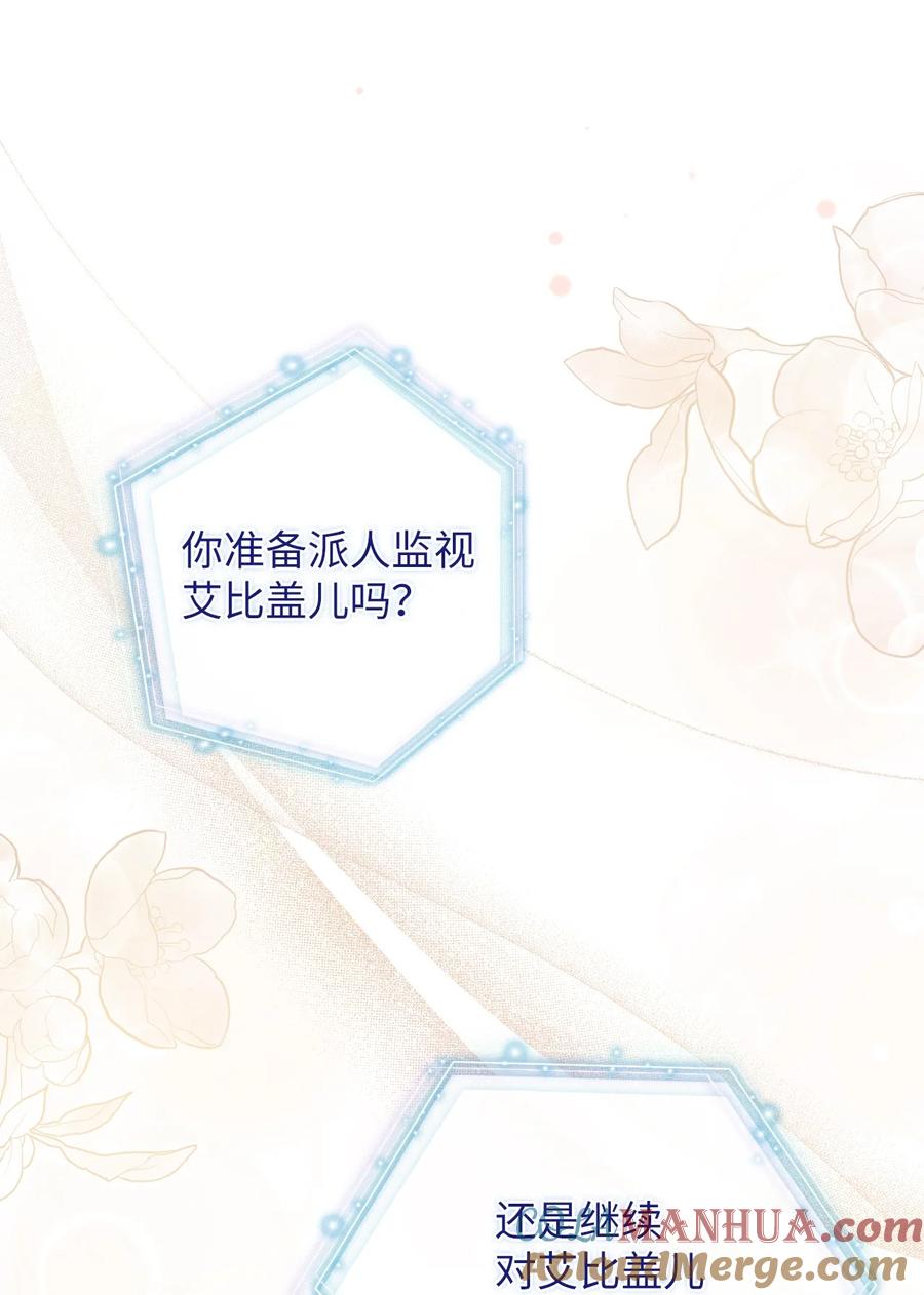 82人情最是难还-我是继母，但是女儿太可爱了-Mo9Rang,Iru,A.TEMPO,极直社（第22张）