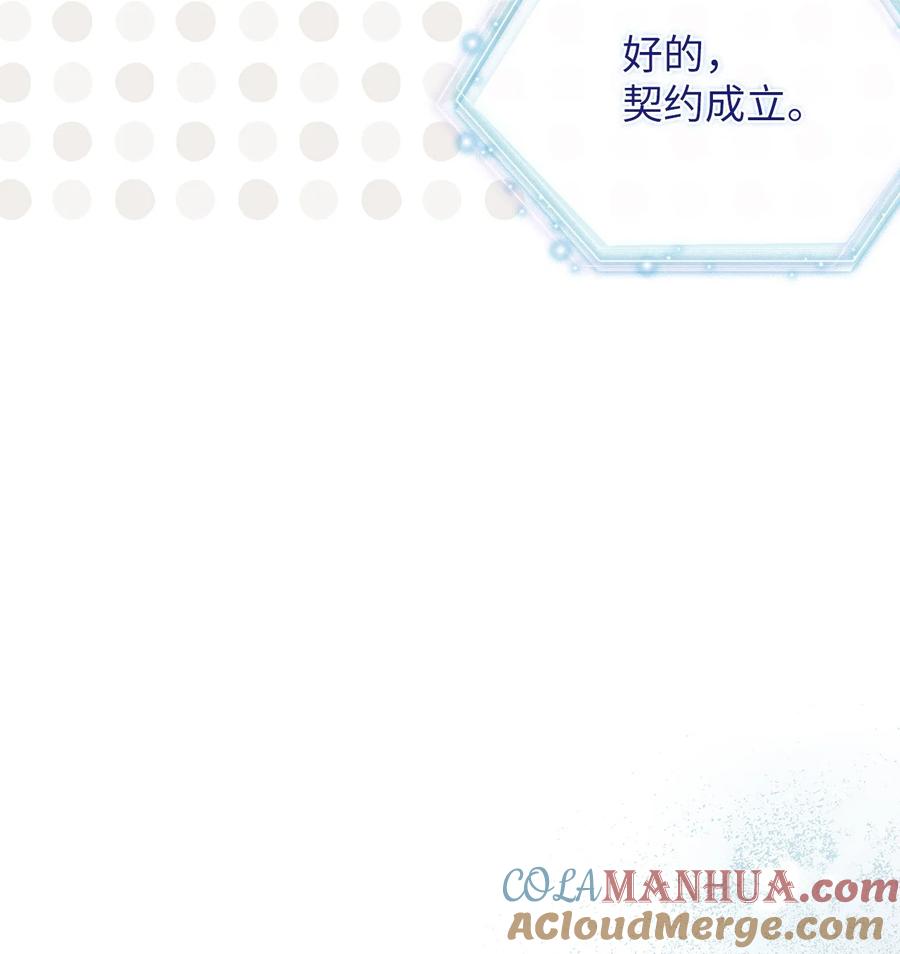 82人情最是难还-我是继母，但是女儿太可爱了-Mo9Rang,Iru,A.TEMPO,极直社（第31张）
