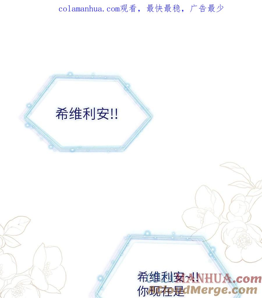 82人情最是难还-我是继母，但是女儿太可爱了-Mo9Rang,Iru,A.TEMPO,极直社（第1张）
