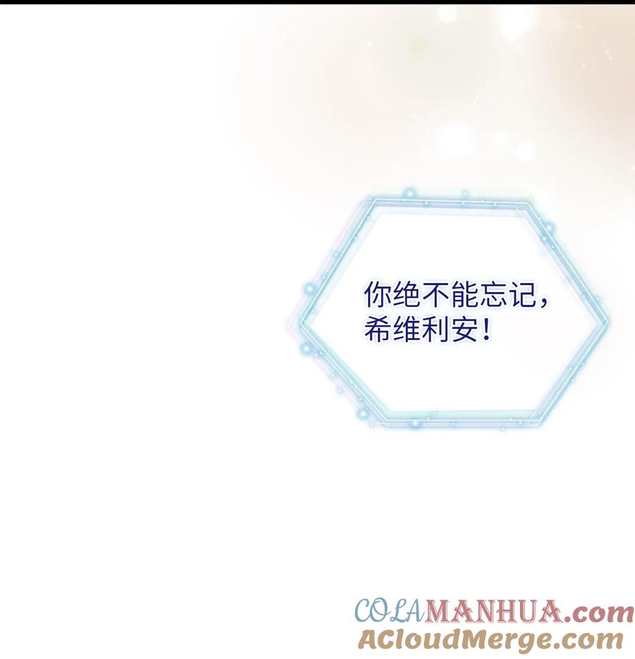 82人情最是难还-我是继母，但是女儿太可爱了-Mo9Rang,Iru,A.TEMPO,极直社（第34张）