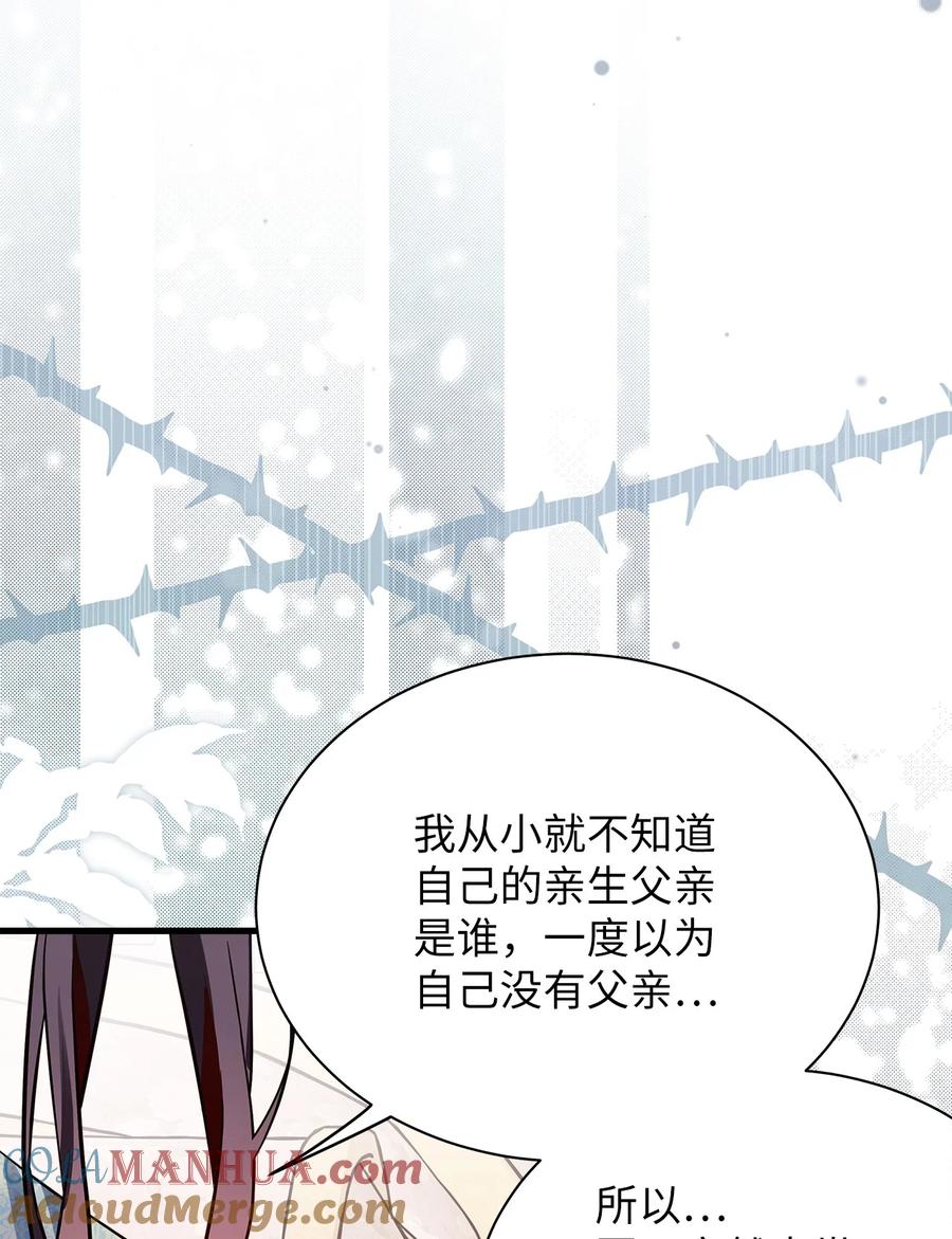 83露出真面目-我是继母，但是女儿太可爱了-Mo9Rang,Iru,A.TEMPO,极直社（第10张）