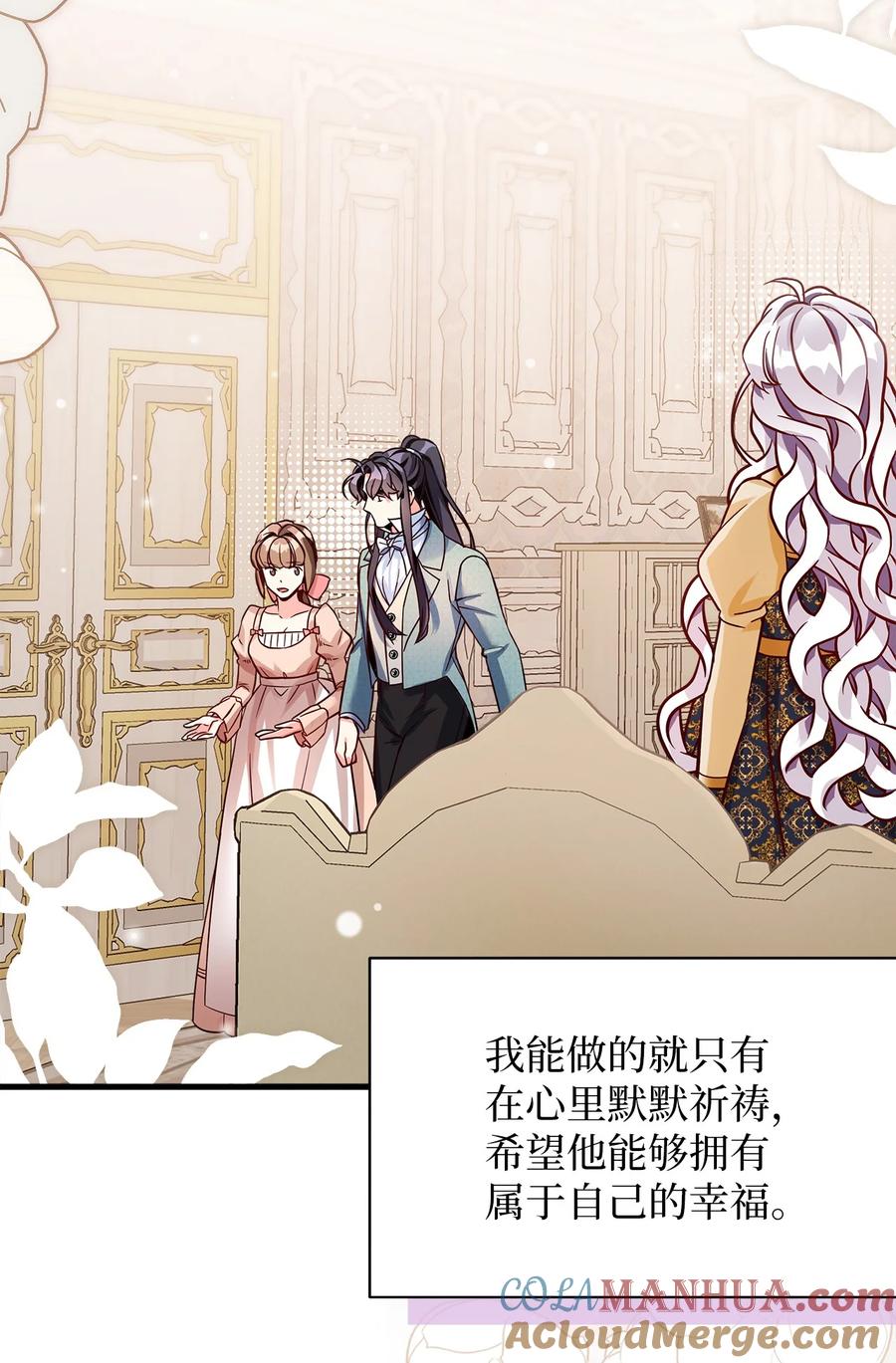 83露出真面目-我是继母，但是女儿太可爱了-Mo9Rang,Iru,A.TEMPO,极直社（第34张）