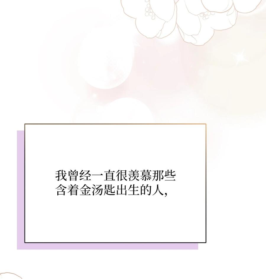 83露出真面目-我是继母，但是女儿太可爱了-Mo9Rang,Iru,A.TEMPO,极直社（第35张）