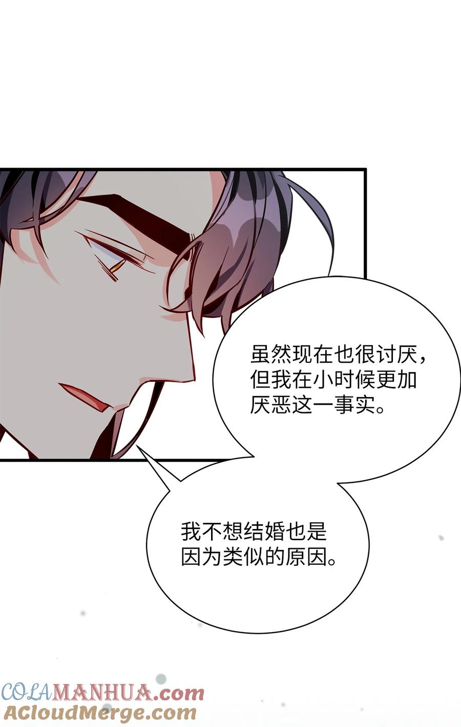 83露出真面目-我是继母，但是女儿太可爱了-Mo9Rang,Iru,A.TEMPO,极直社（第16张）