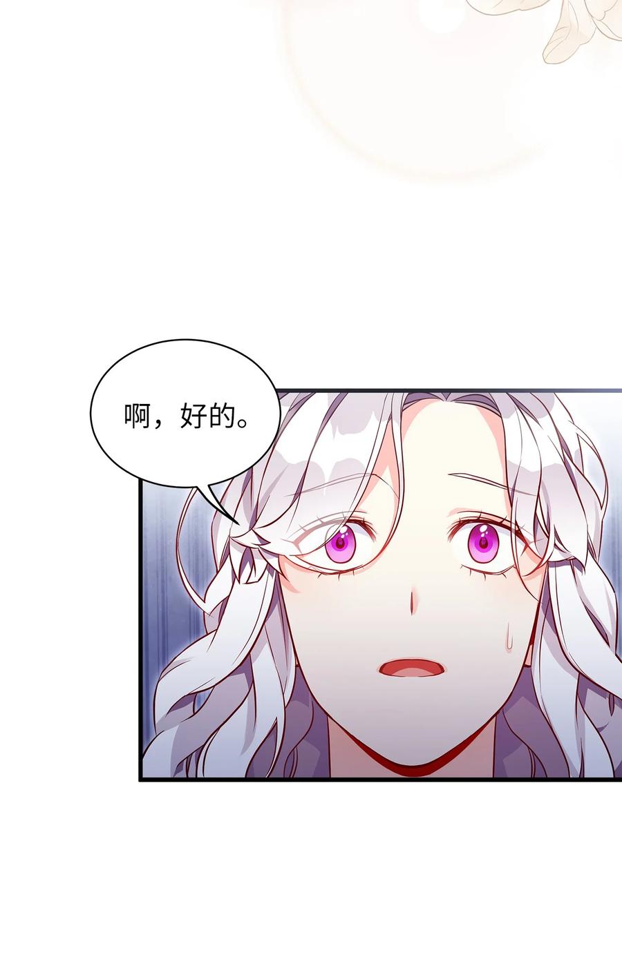 83露出真面目-我是继母，但是女儿太可爱了-Mo9Rang,Iru,A.TEMPO,极直社（第32张）