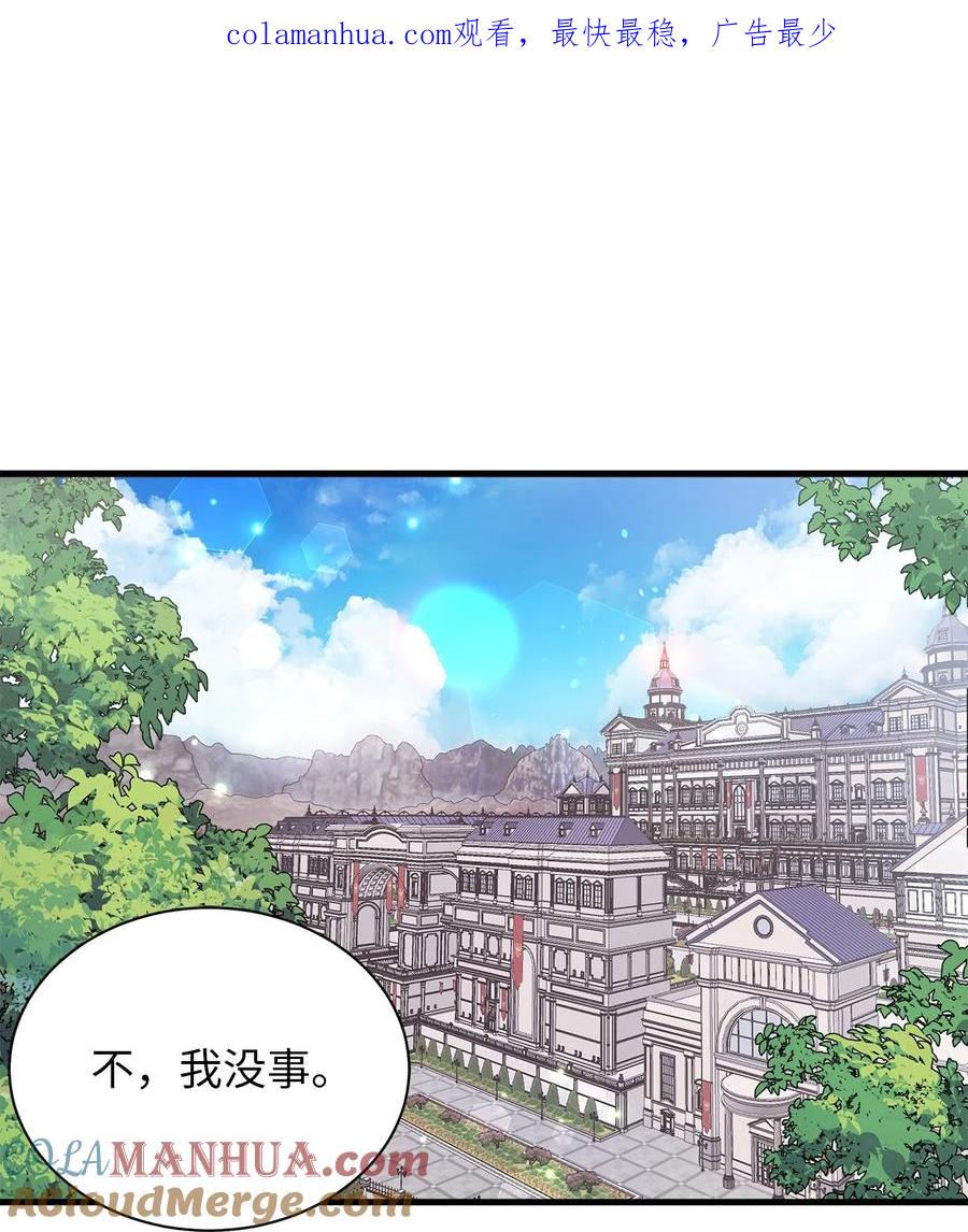 83露出真面目-我是继母，但是女儿太可爱了-Mo9Rang,Iru,A.TEMPO,极直社（第1张）