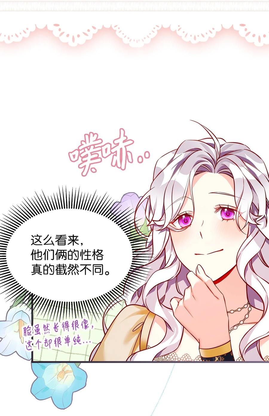 84我喜欢希维-我是继母，但是女儿太可爱了-Mo9Rang,Iru,A.TEMPO,极直社（第17张）
