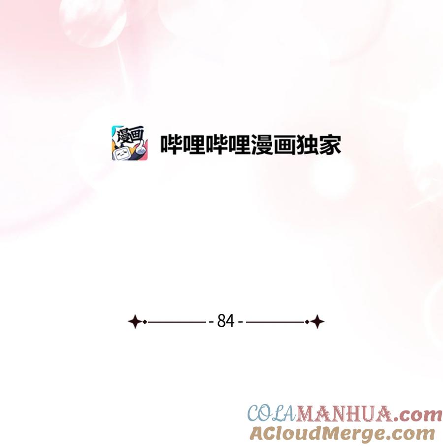 84我喜欢希维-我是继母，但是女儿太可爱了-Mo9Rang,Iru,A.TEMPO,极直社（第13张）