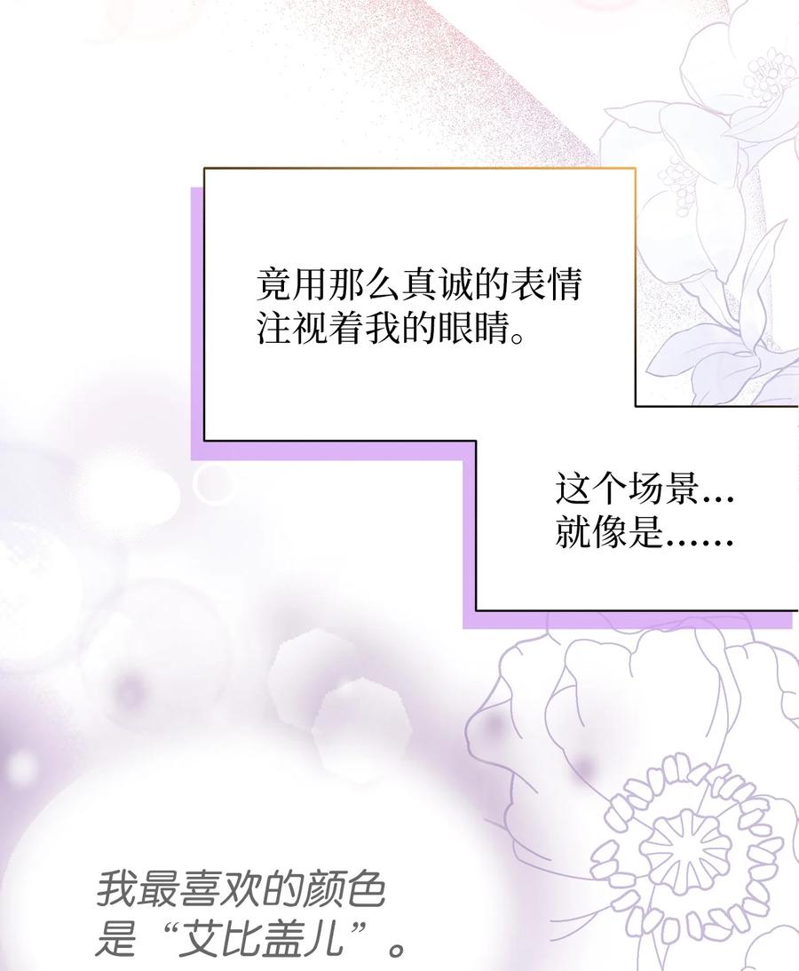 85睡衣派对-我是继母，但是女儿太可爱了-Mo9Rang,Iru,A.TEMPO,极直社（第18张）