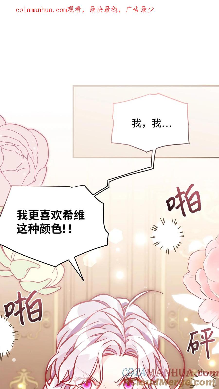 85睡衣派对-我是继母，但是女儿太可爱了-Mo9Rang,Iru,A.TEMPO,极直社（第1张）