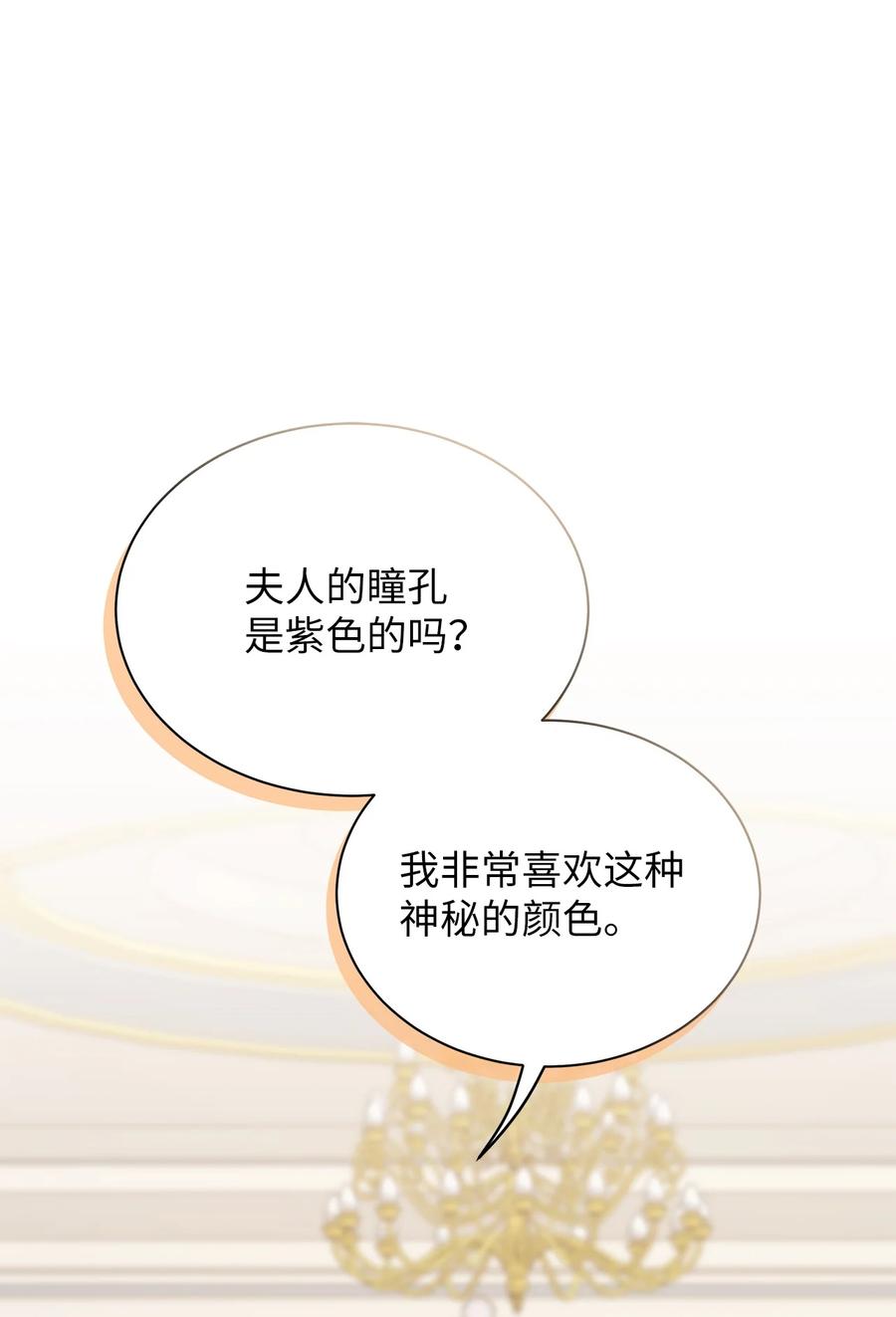 85睡衣派对-我是继母，但是女儿太可爱了-Mo9Rang,Iru,A.TEMPO,极直社（第6张）