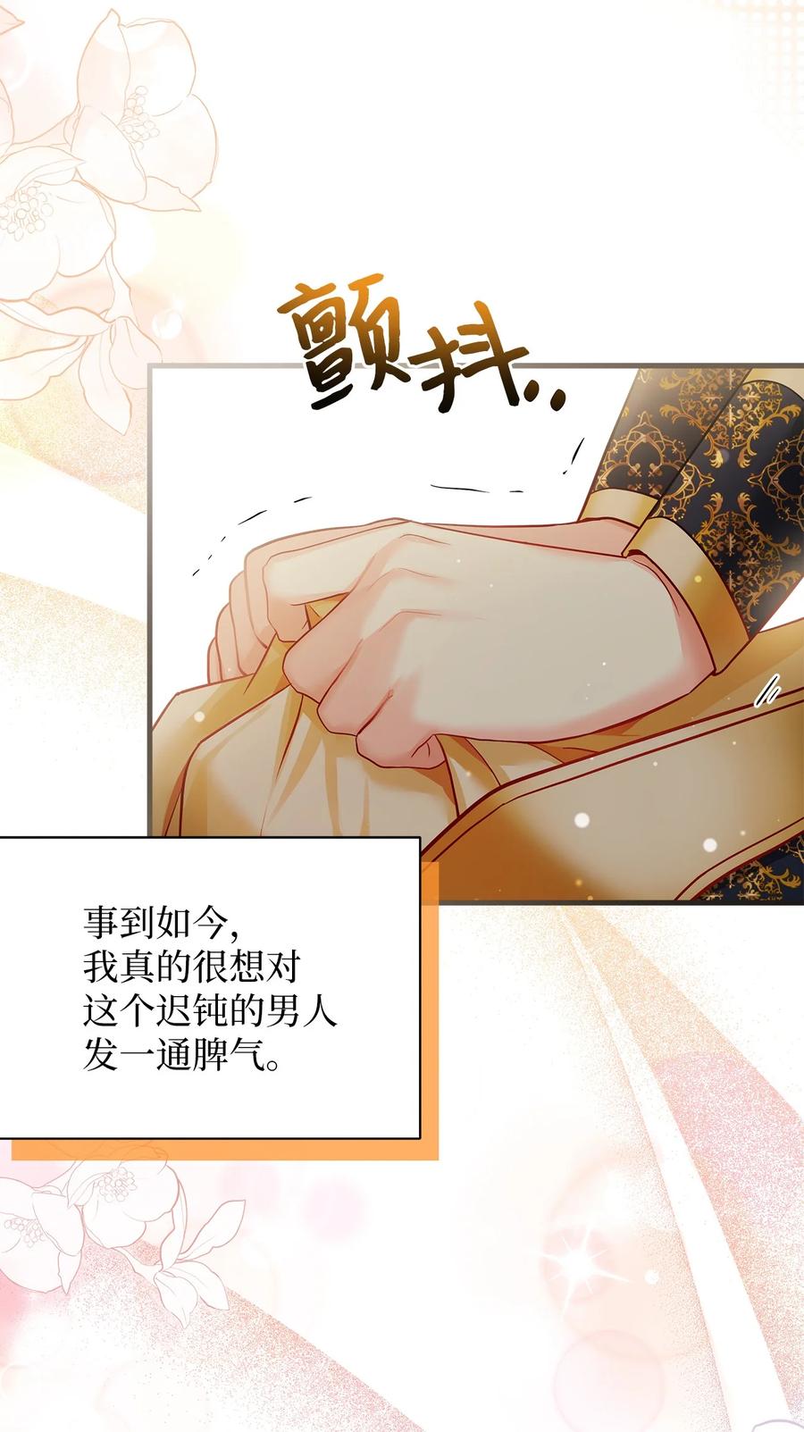 85睡衣派对-我是继母，但是女儿太可爱了-Mo9Rang,Iru,A.TEMPO,极直社（第17张）