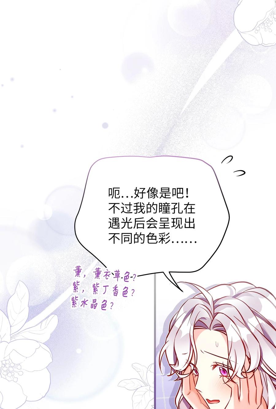 85睡衣派对-我是继母，但是女儿太可爱了-Mo9Rang,Iru,A.TEMPO,极直社（第8张）