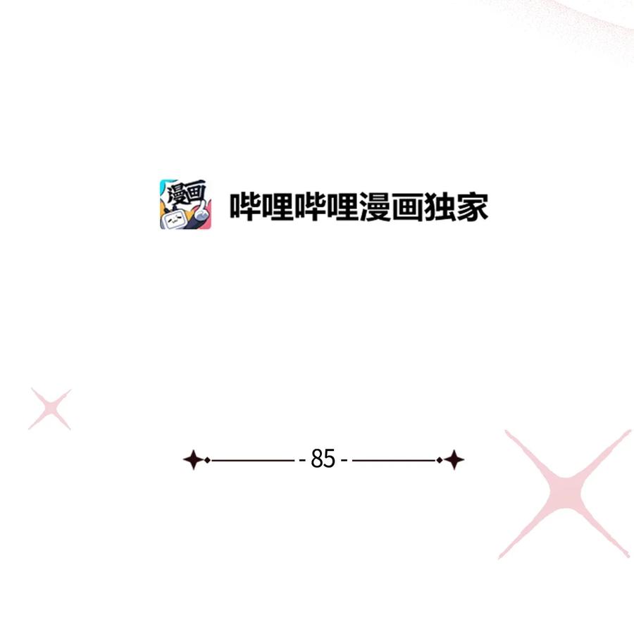 85睡衣派对-我是继母，但是女儿太可爱了-Mo9Rang,Iru,A.TEMPO,极直社（第14张）