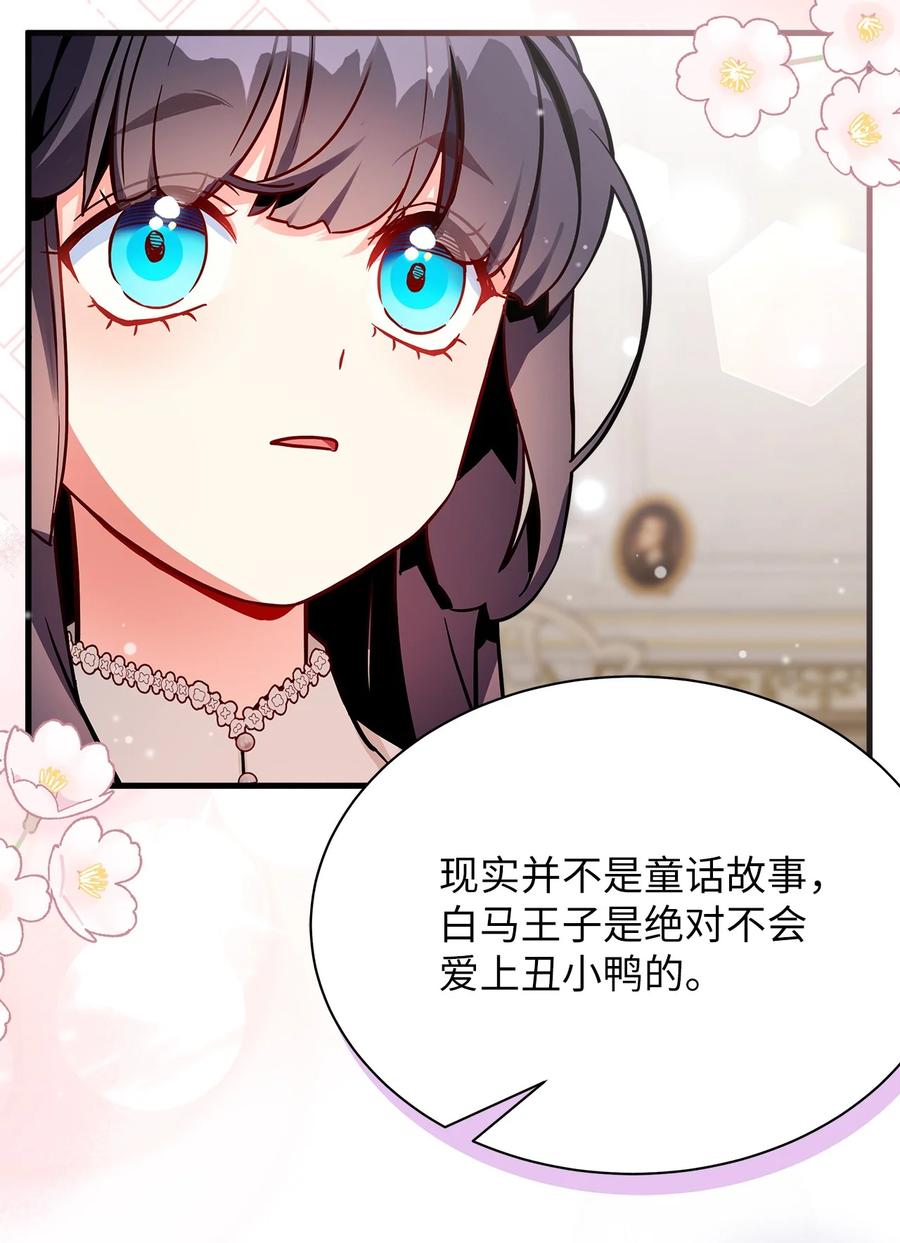 86我有一个朋友-我是继母，但是女儿太可爱了-Mo9Rang,Iru,A.TEMPO,极直社（第21张）