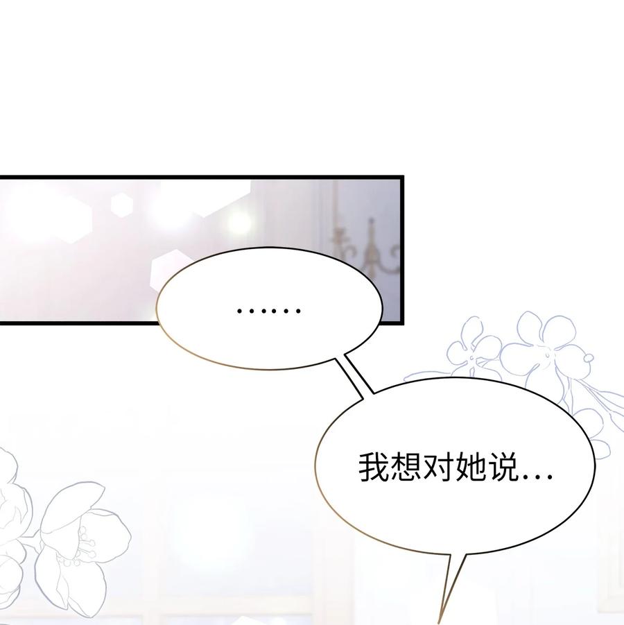 86我有一个朋友-我是继母，但是女儿太可爱了-Mo9Rang,Iru,A.TEMPO,极直社（第17张）