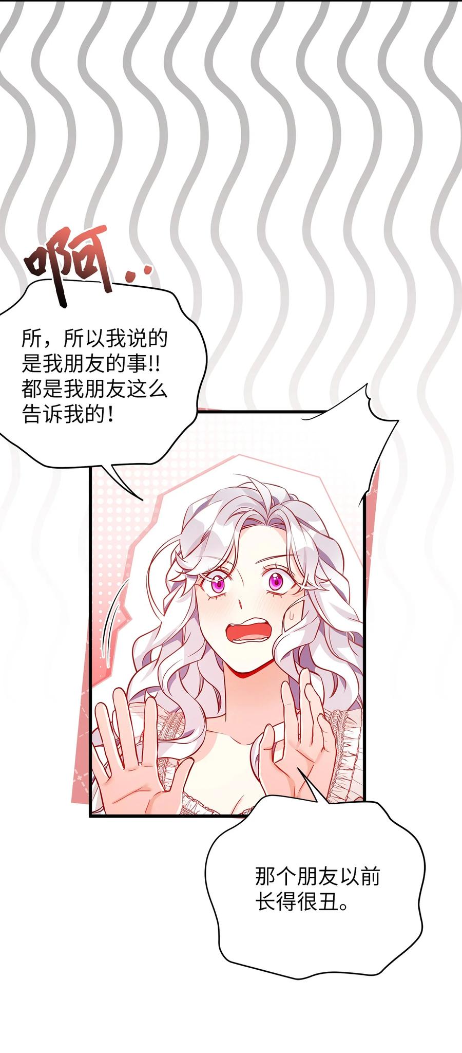 86我有一个朋友-我是继母，但是女儿太可爱了-Mo9Rang,Iru,A.TEMPO,极直社（第11张）