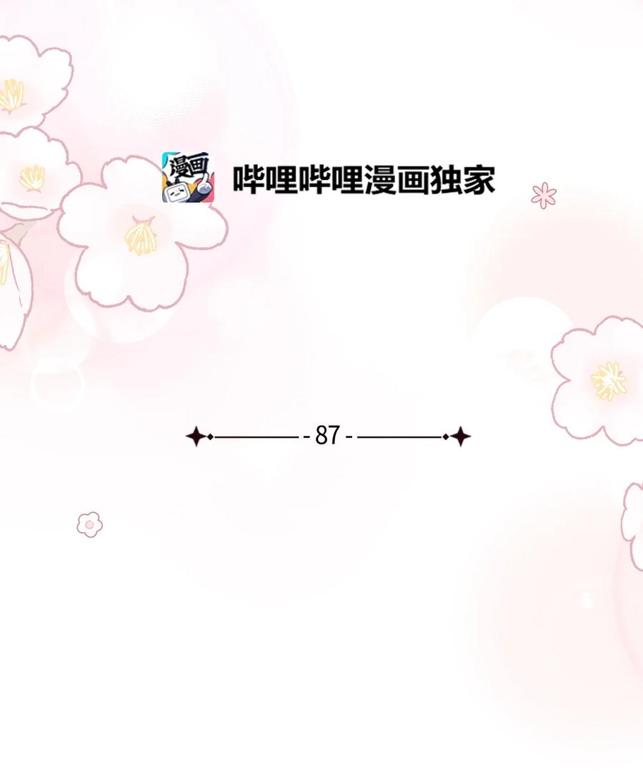 87坏继母的天赋-我是继母，但是女儿太可爱了-Mo9Rang,Iru,A.TEMPO,极直社（第24张）