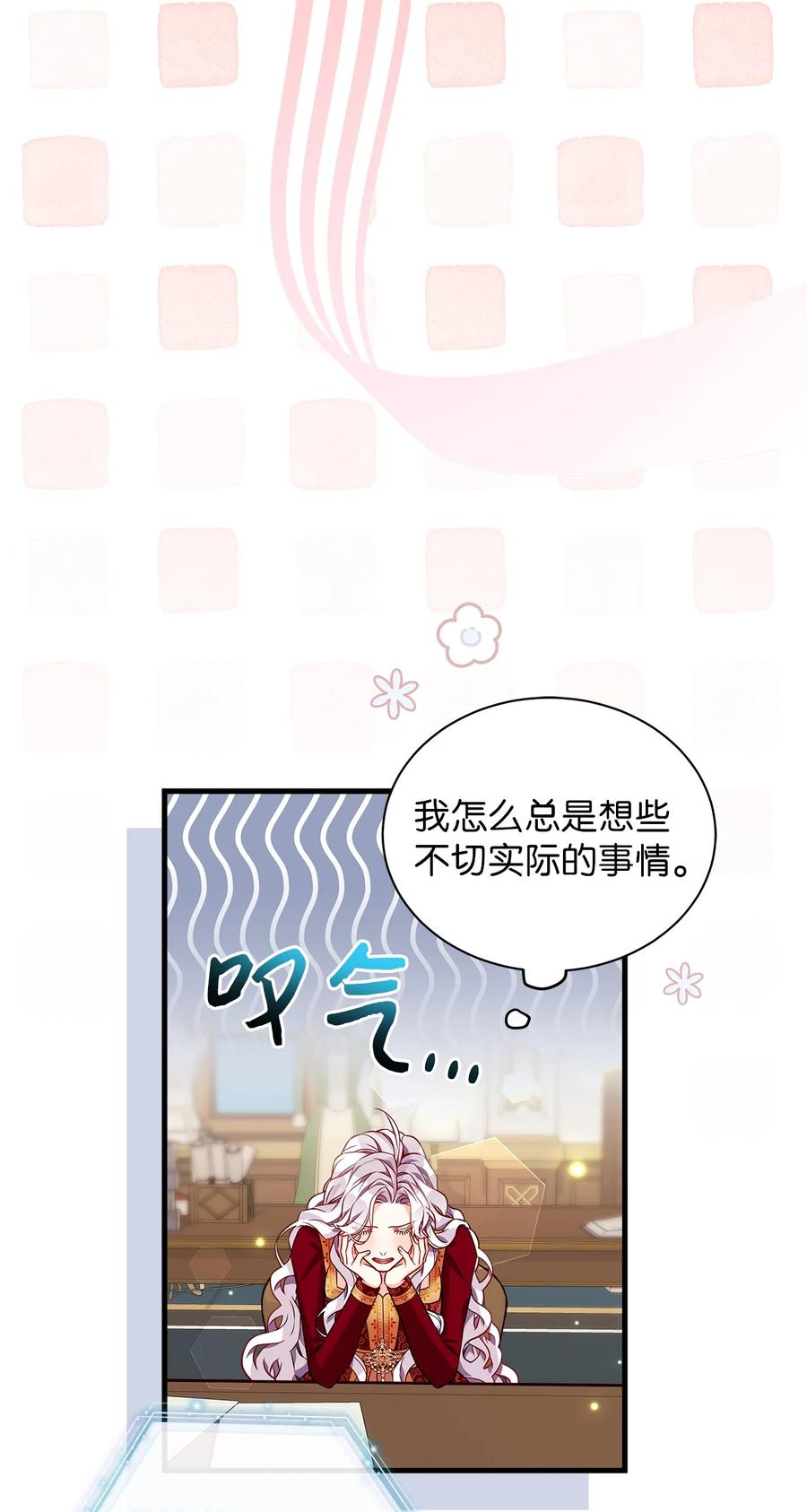 87坏继母的天赋-我是继母，但是女儿太可爱了-Mo9Rang,Iru,A.TEMPO,极直社（第20张）