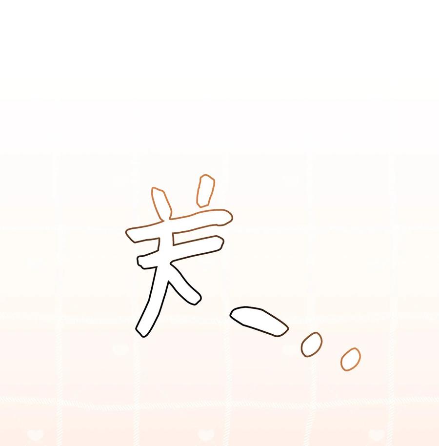 87坏继母的天赋-我是继母，但是女儿太可爱了-Mo9Rang,Iru,A.TEMPO,极直社（第18张）