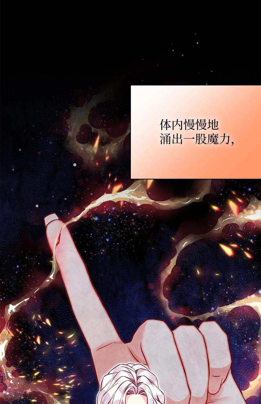 87坏继母的天赋-我是继母，但是女儿太可爱了-Mo9Rang,Iru,A.TEMPO,极直社（第39张）