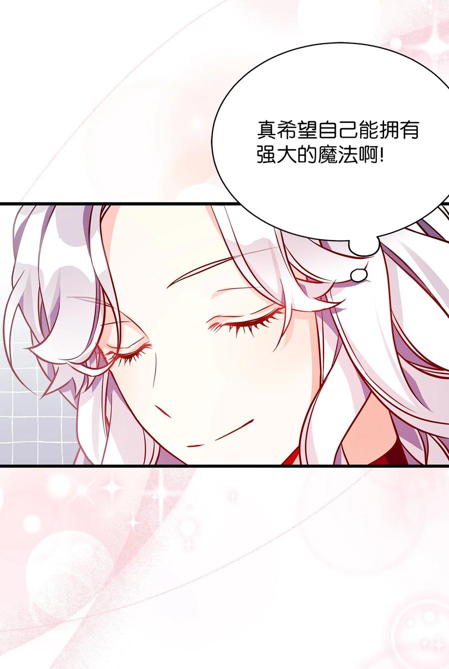 87坏继母的天赋-我是继母，但是女儿太可爱了-Mo9Rang,Iru,A.TEMPO,极直社（第41张）