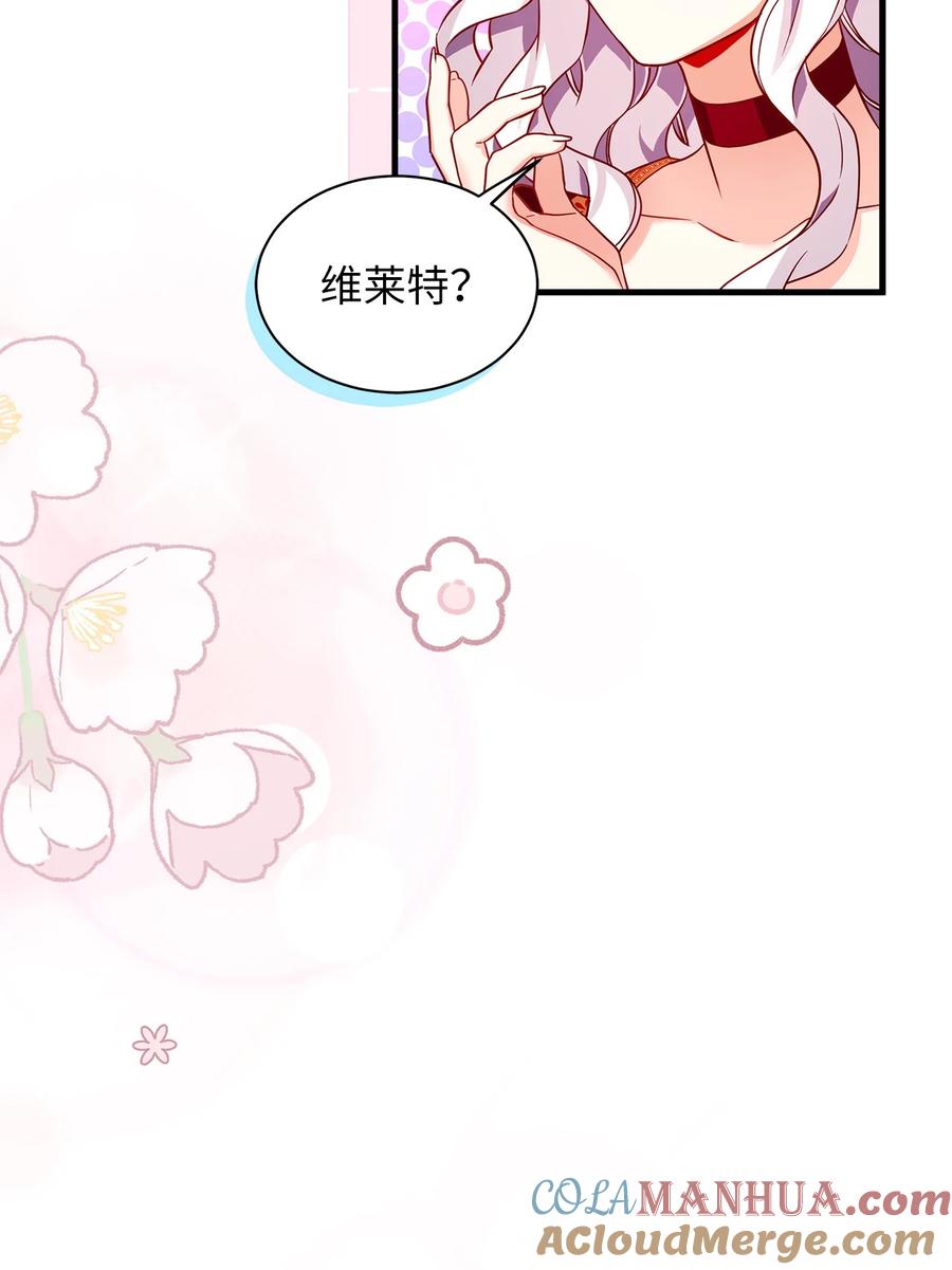 87坏继母的天赋-我是继母，但是女儿太可爱了-Mo9Rang,Iru,A.TEMPO,极直社（第22张）