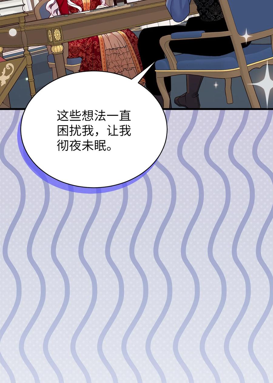 87坏继母的天赋-我是继母，但是女儿太可爱了-Mo9Rang,Iru,A.TEMPO,极直社（第5张）