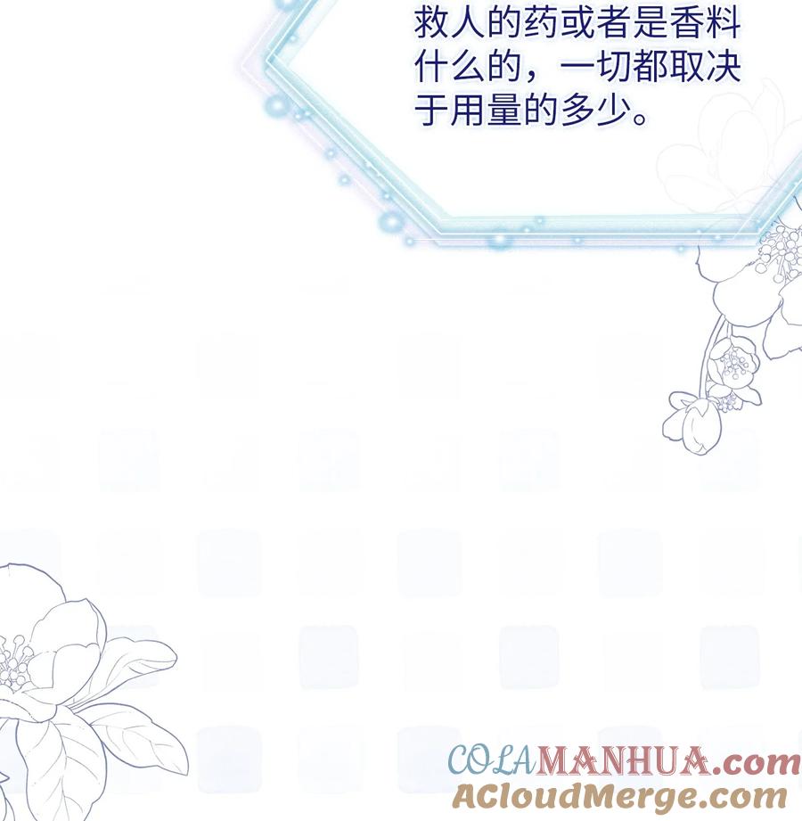 88百合的花期-我是继母，但是女儿太可爱了-Mo9Rang,Iru,A.TEMPO,极直社（第4张）