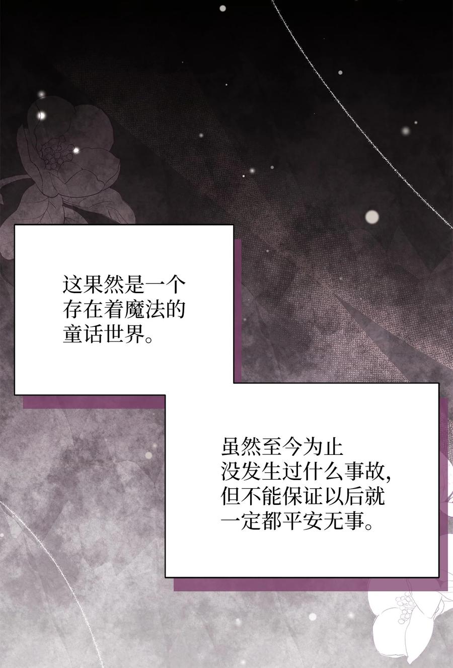 88百合的花期-我是继母，但是女儿太可爱了-Mo9Rang,Iru,A.TEMPO,极直社（第8张）