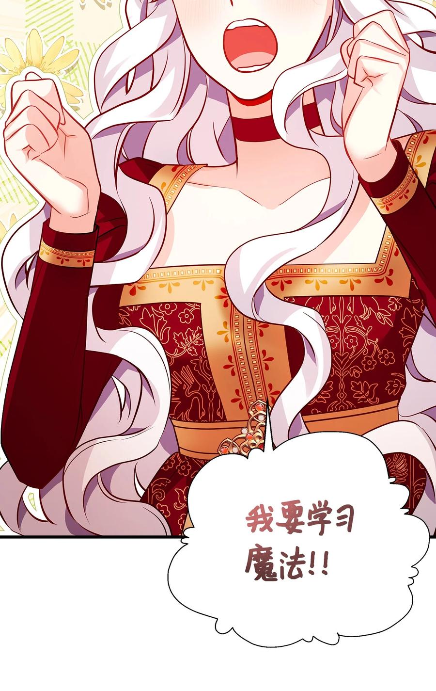 88百合的花期-我是继母，但是女儿太可爱了-Mo9Rang,Iru,A.TEMPO,极直社（第11张）