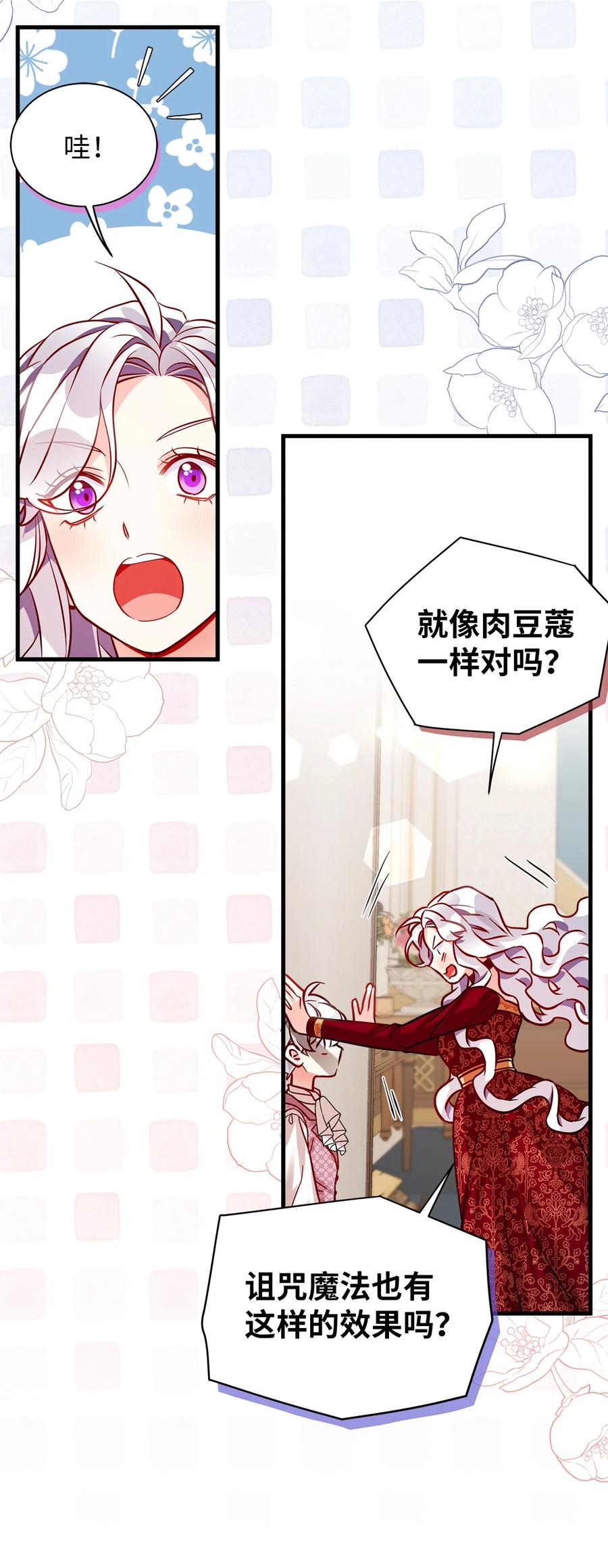 88百合的花期-我是继母，但是女儿太可爱了-Mo9Rang,Iru,A.TEMPO,极直社（第5张）