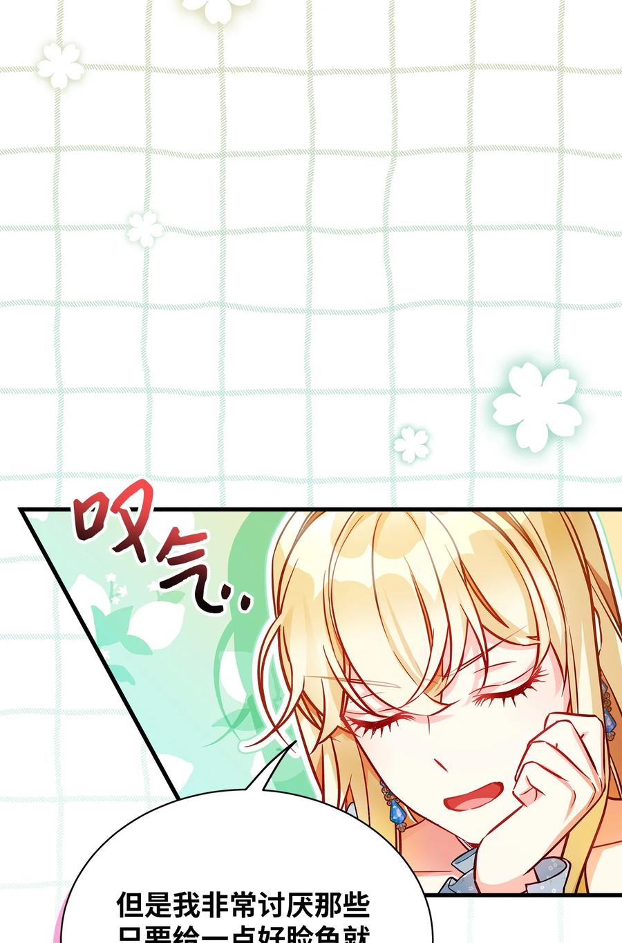 88百合的花期-我是继母，但是女儿太可爱了-Mo9Rang,Iru,A.TEMPO,极直社（第29张）