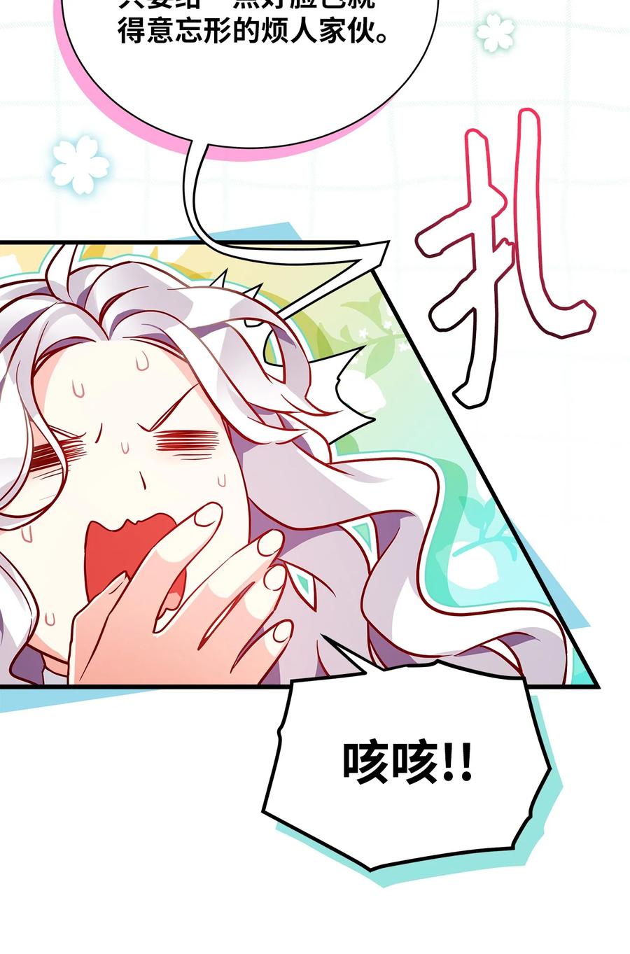 88百合的花期-我是继母，但是女儿太可爱了-Mo9Rang,Iru,A.TEMPO,极直社（第30张）