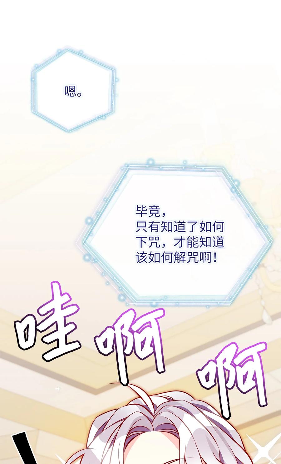 88百合的花期-我是继母，但是女儿太可爱了-Mo9Rang,Iru,A.TEMPO,极直社（第6张）