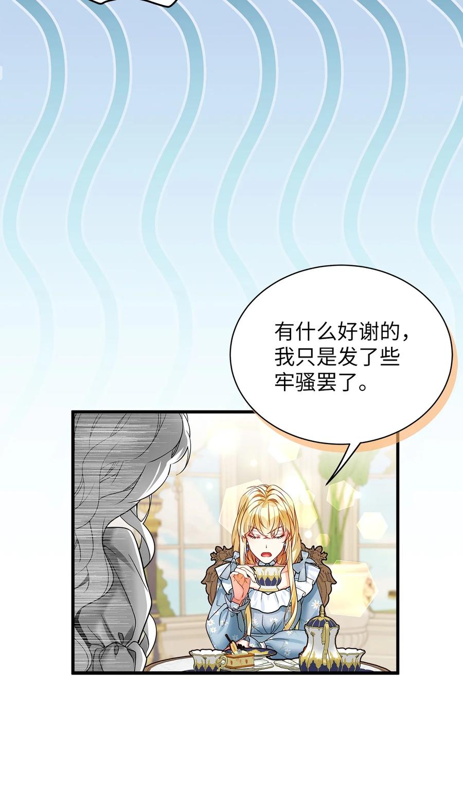 88百合的花期-我是继母，但是女儿太可爱了-Mo9Rang,Iru,A.TEMPO,极直社（第35张）