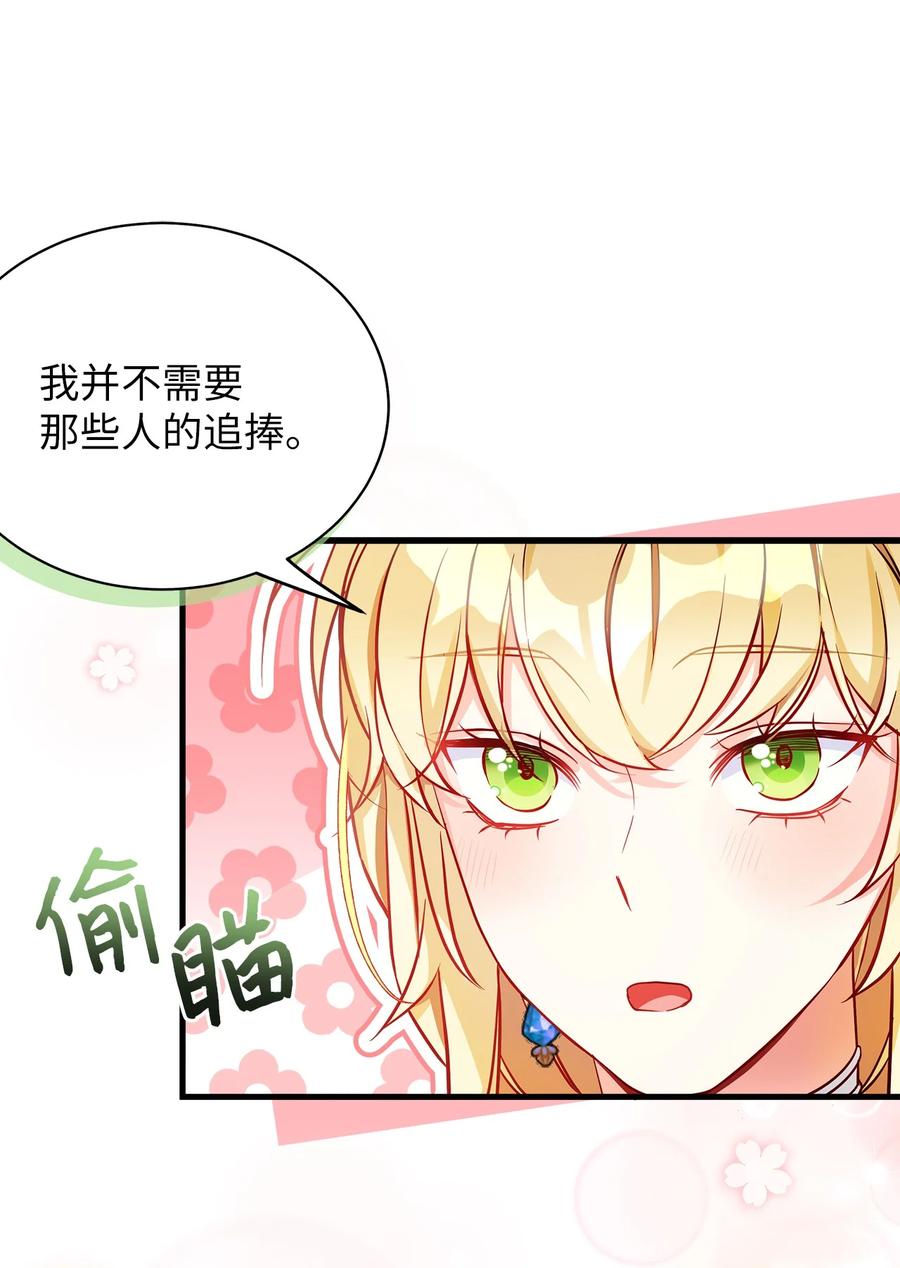 88百合的花期-我是继母，但是女儿太可爱了-Mo9Rang,Iru,A.TEMPO,极直社（第36张）