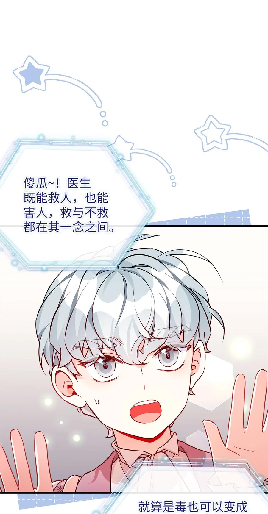 88百合的花期-我是继母，但是女儿太可爱了-Mo9Rang,Iru,A.TEMPO,极直社（第3张）